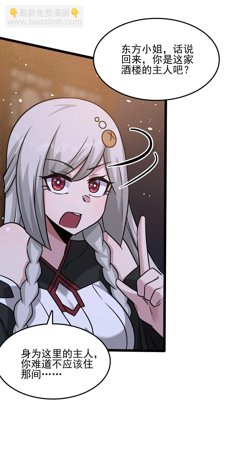 我的大寶劍 1 - 055 今晚讓你知道我的厲害(2/2) - 2