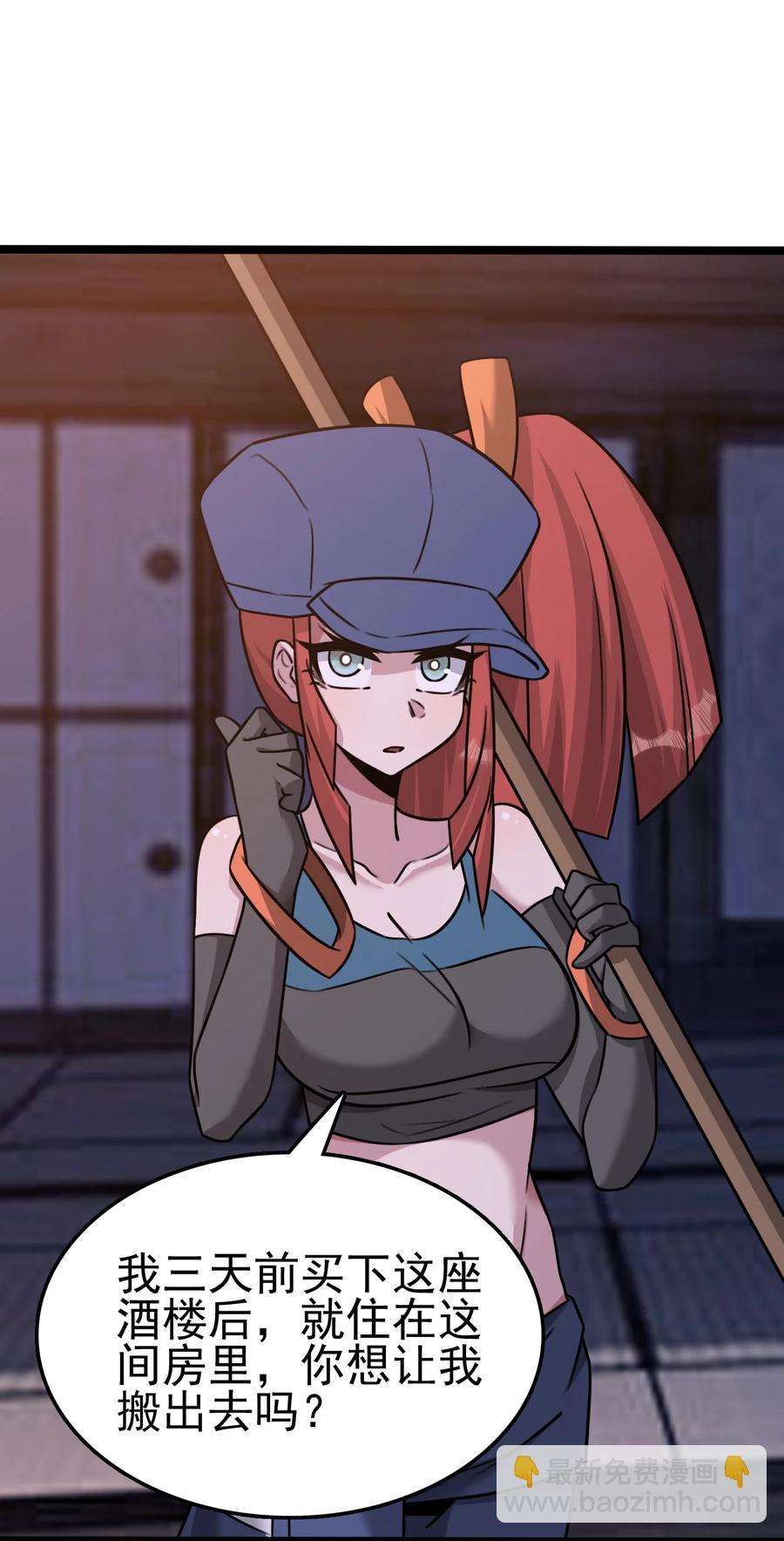 我的大寶劍 1 - 055 今晚讓你知道我的厲害(2/2) - 3