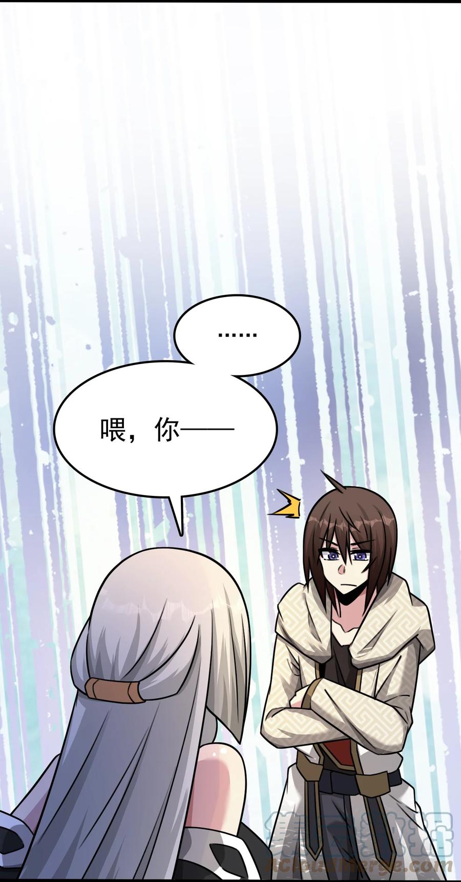 我的大寶劍 1 - 055 今晚讓你知道我的厲害(2/2) - 4