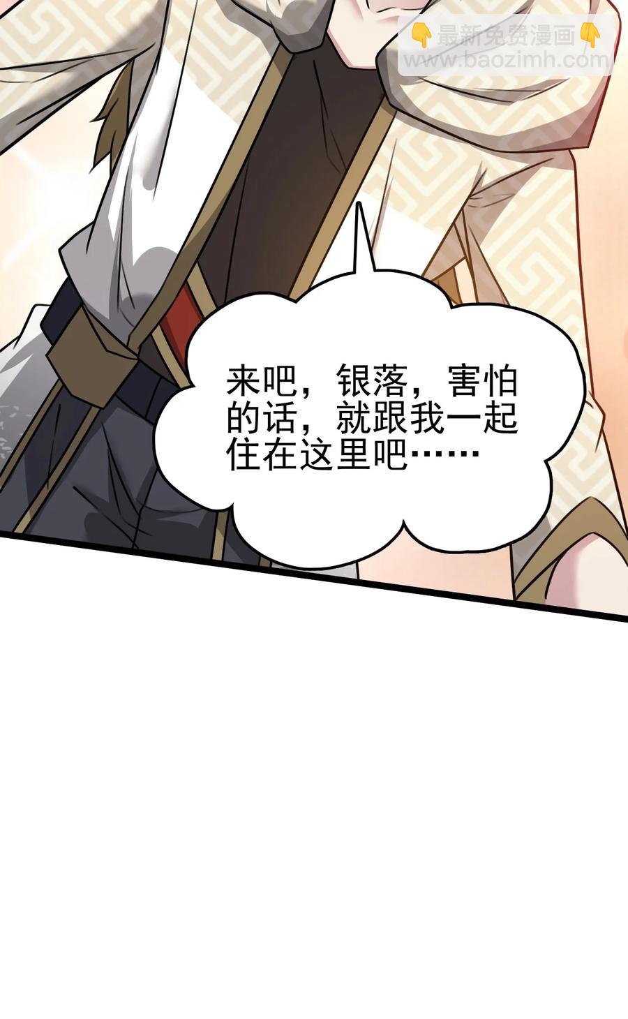 我的大寶劍 1 - 055 今晚讓你知道我的厲害(2/2) - 6