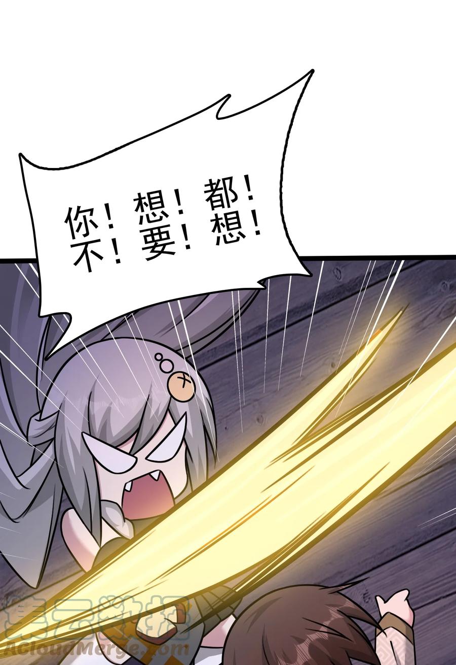 我的大寶劍 1 - 055 今晚讓你知道我的厲害(2/2) - 7