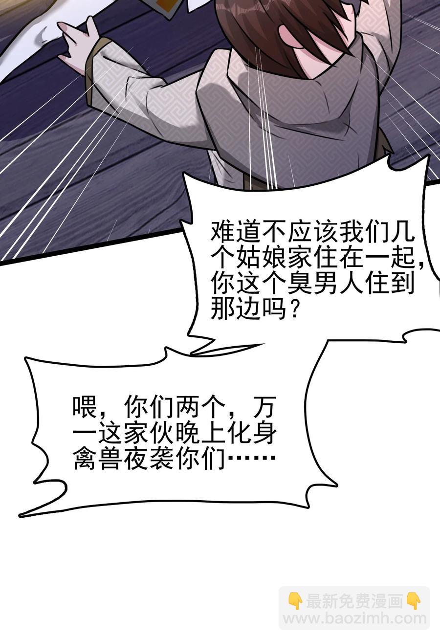 我的大寶劍 1 - 055 今晚讓你知道我的厲害(2/2) - 1