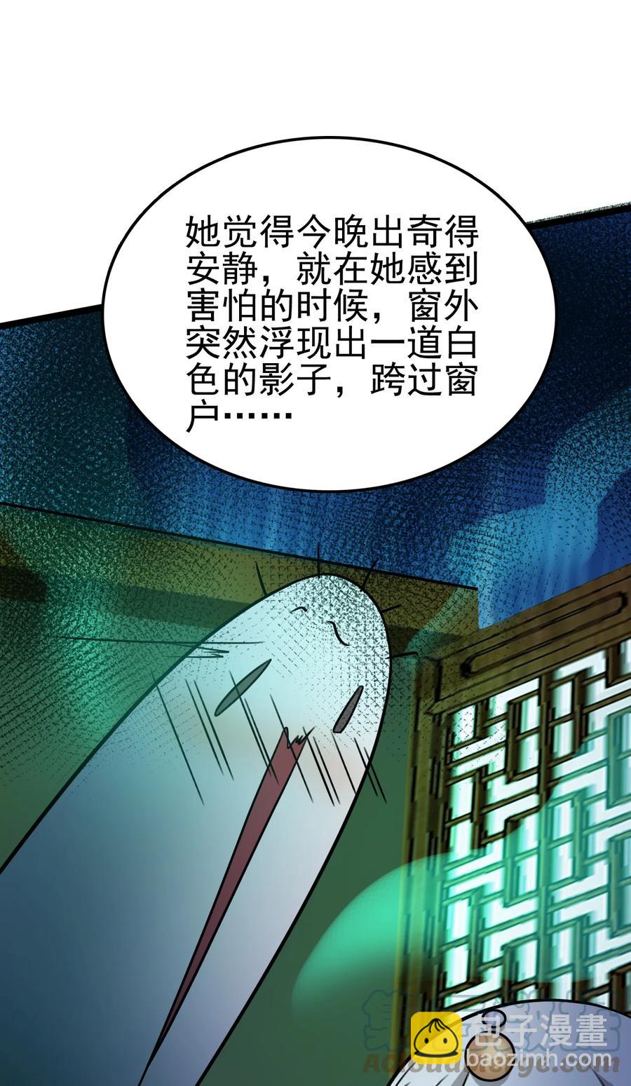 我的大寶劍 1 - 055 今晚讓你知道我的厲害(1/2) - 7