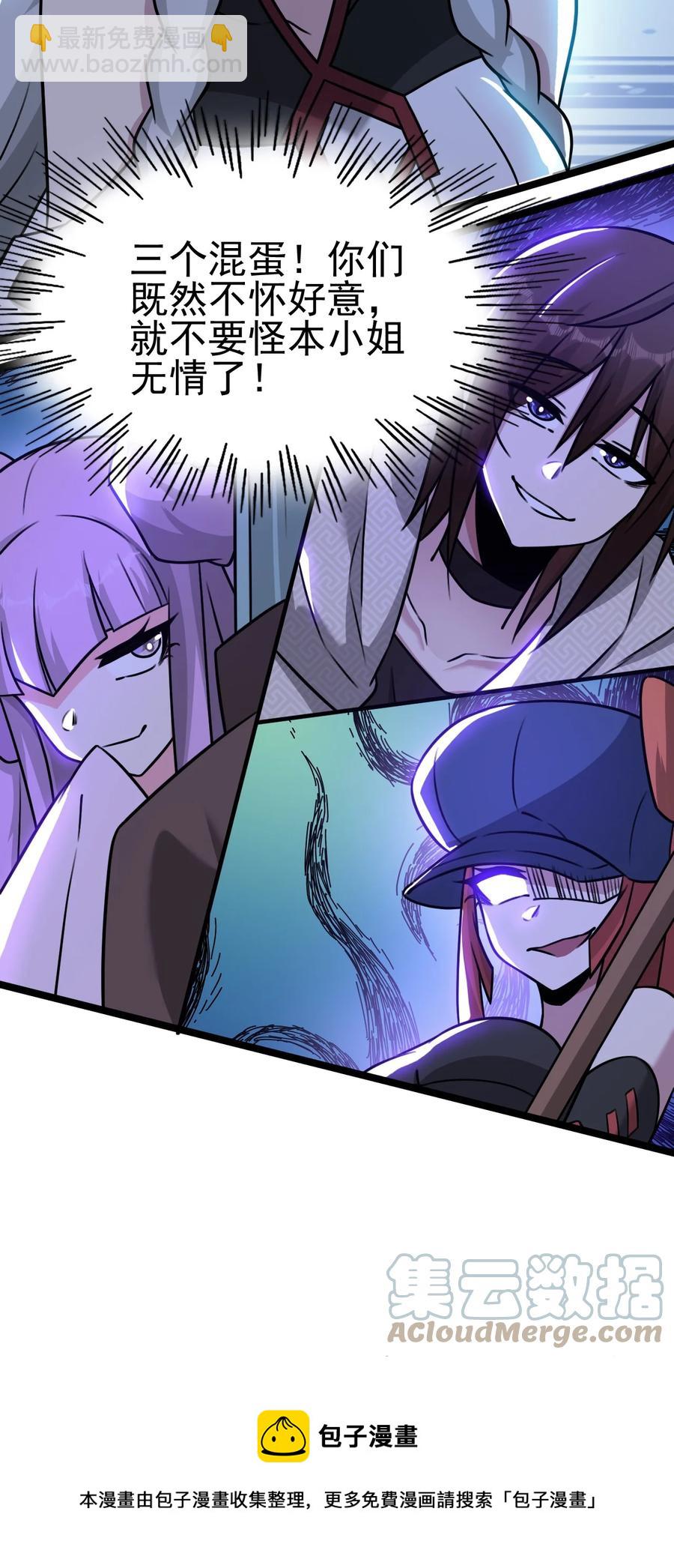 我的大寶劍 1 - 055 今晚讓你知道我的厲害(2/2) - 6