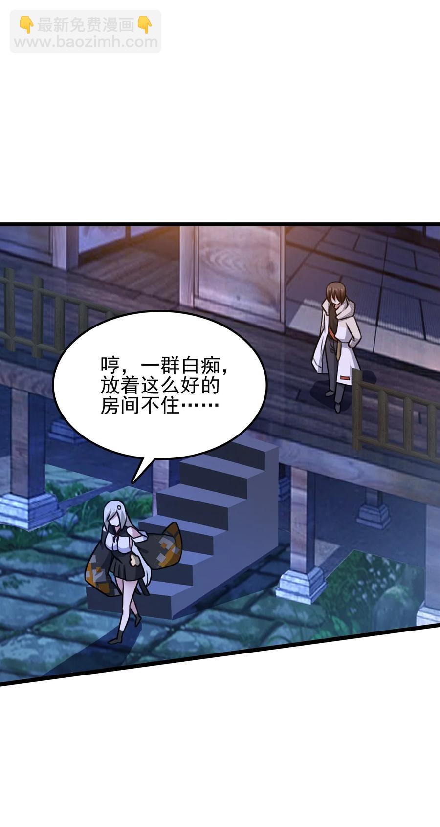 我的大寶劍 1 - 055 今晚讓你知道我的厲害(2/2) - 7