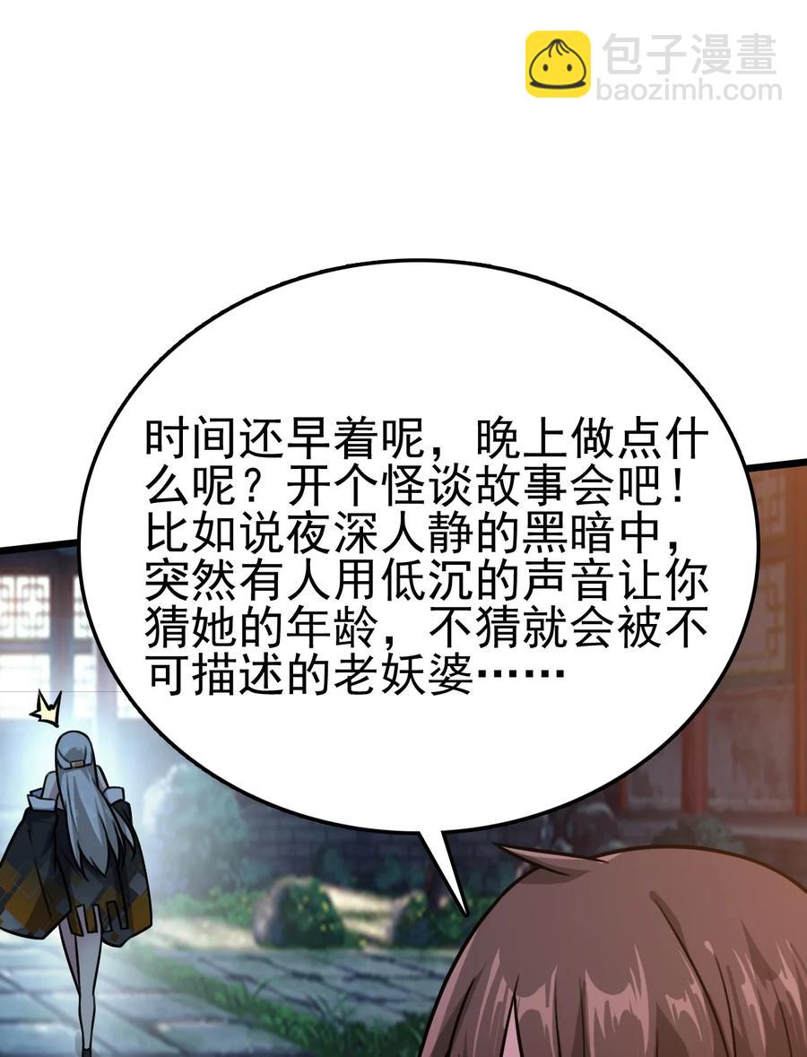 我的大寶劍 1 - 055 今晚讓你知道我的厲害(2/2) - 1