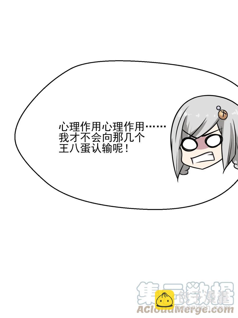 我的大寶劍 1 - 055 今晚讓你知道我的厲害(2/2) - 5