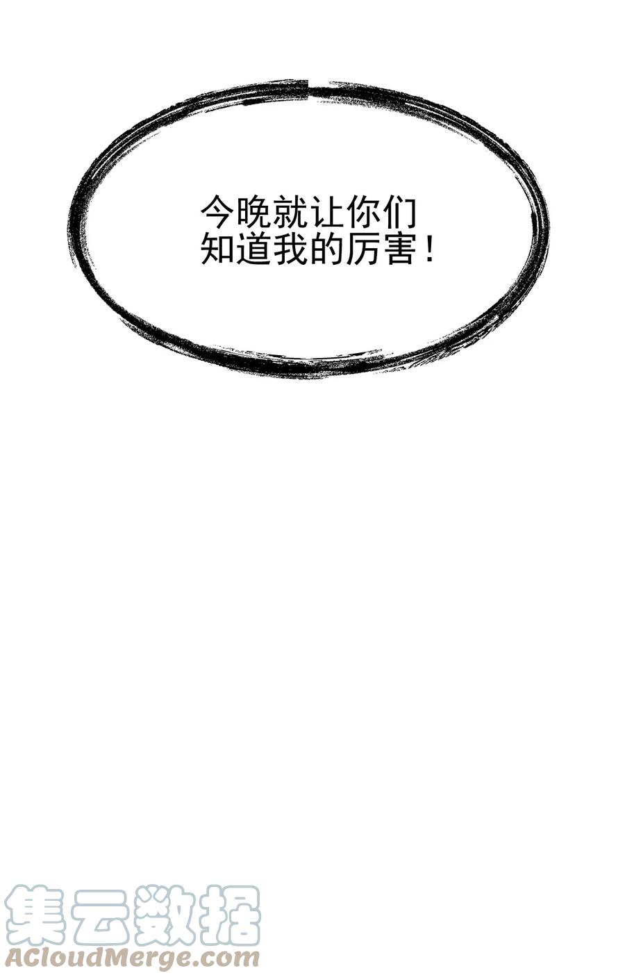 我的大寶劍 1 - 055 今晚讓你知道我的厲害(2/2) - 1