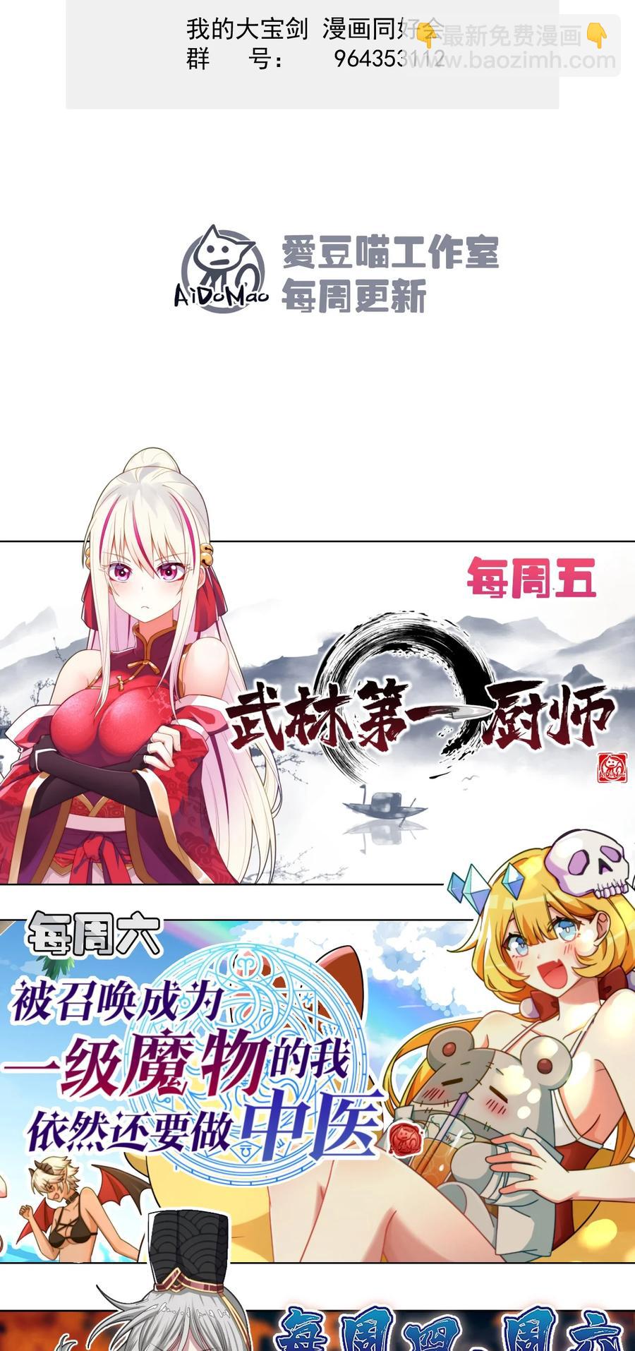 我的大寶劍 1 - 055 今晚讓你知道我的厲害(2/2) - 3