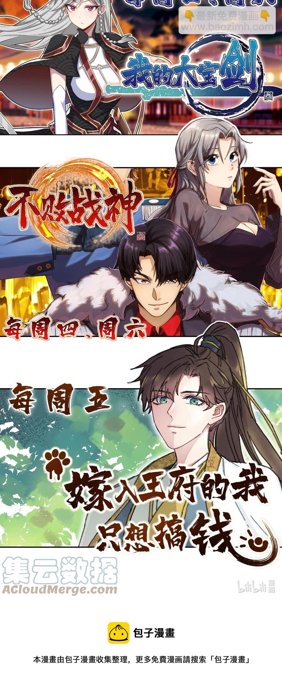 我的大寶劍 1 - 055 今晚讓你知道我的厲害(2/2) - 4