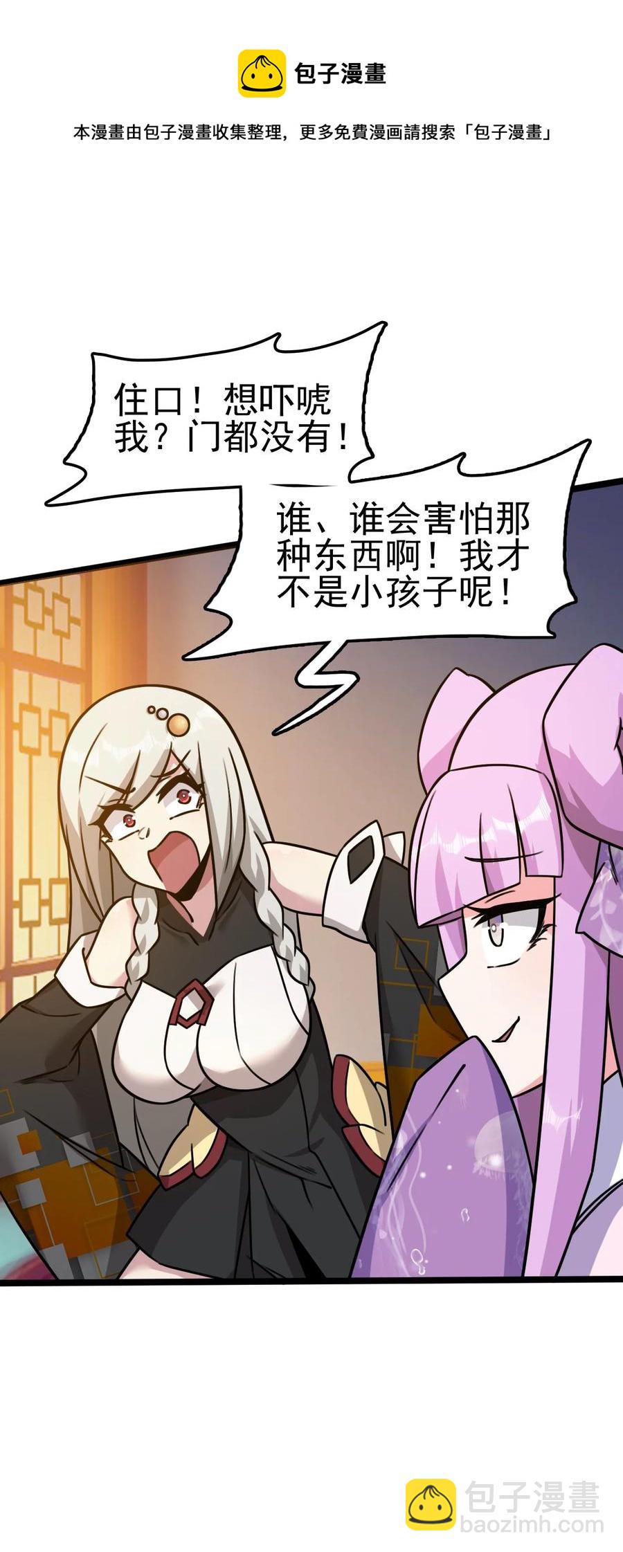 我的大寶劍 1 - 055 今晚讓你知道我的厲害(1/2) - 1