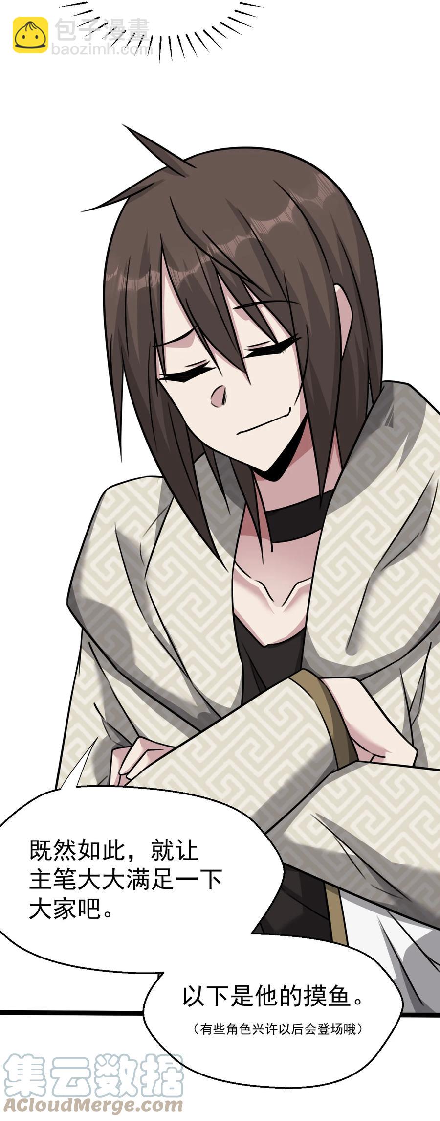 我的大寶劍 1 - 56.1 請假條 - 1