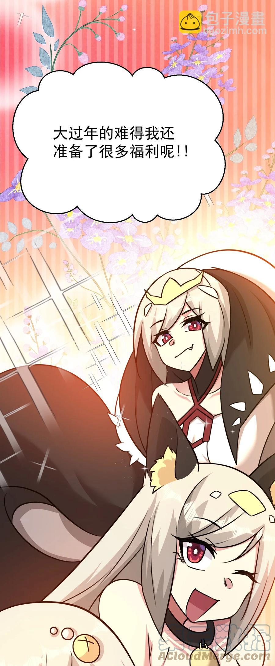 我的大寶劍 1 - 56.1 請假條 - 3