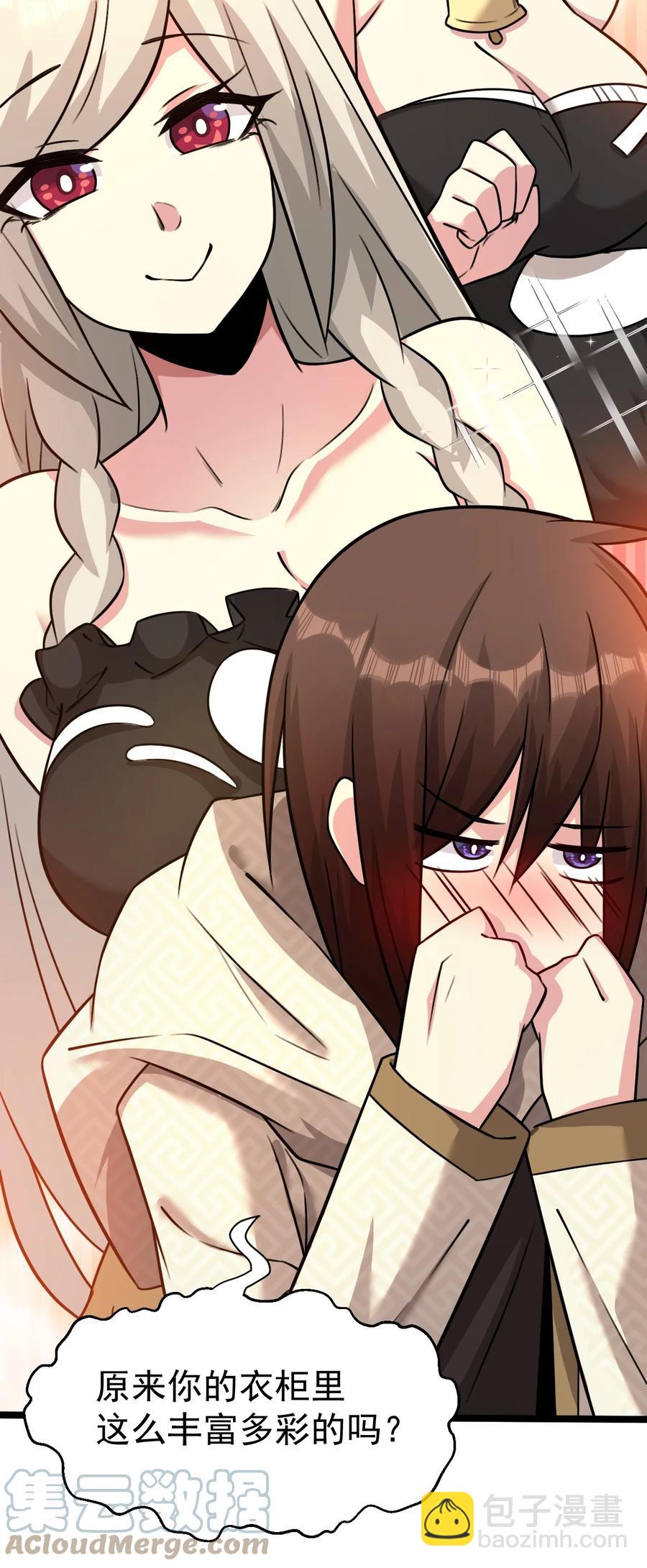 我的大寶劍 1 - 56.1 請假條 - 1