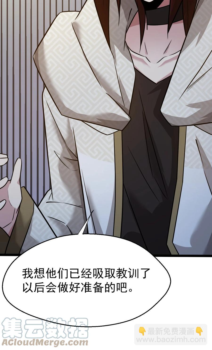 我的大寶劍 1 - 56.1 請假條 - 3