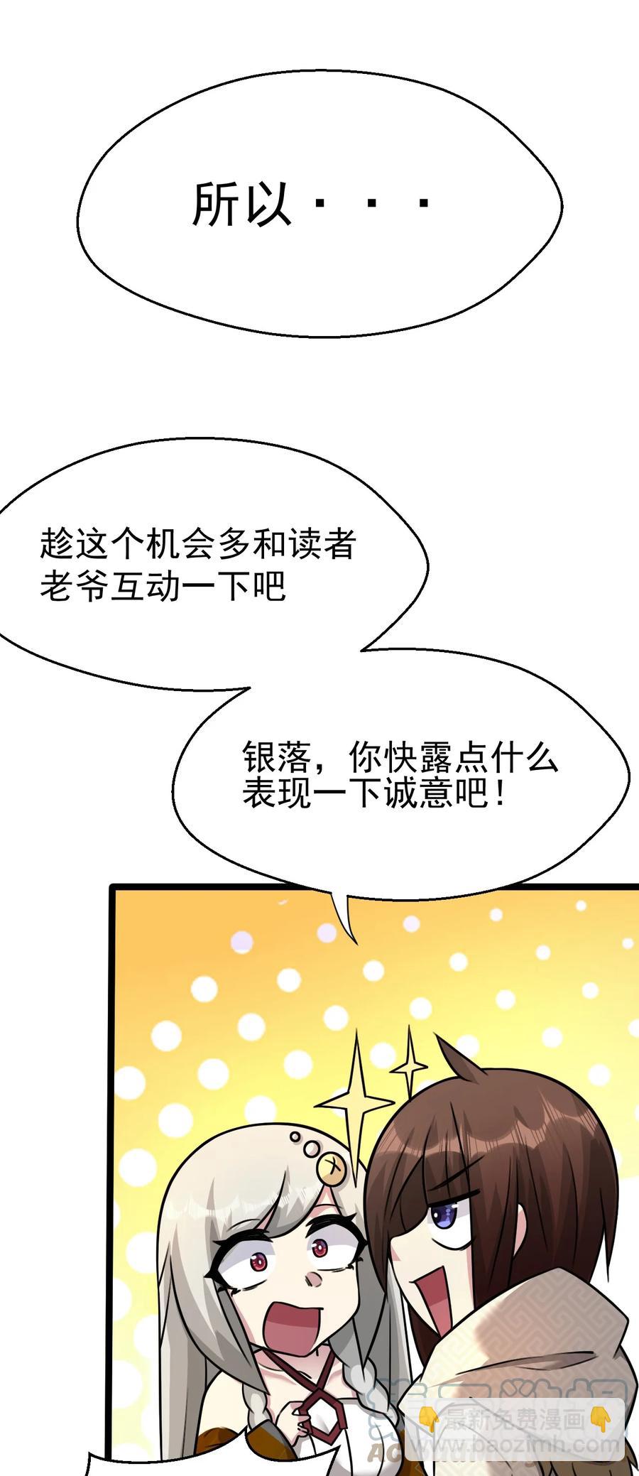 我的大寶劍 1 - 56.1 請假條 - 1