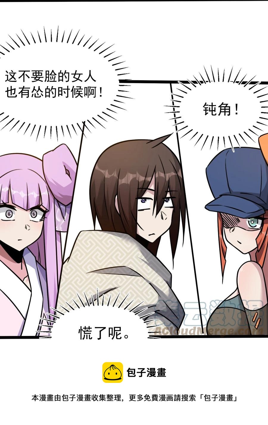 我的大寶劍 1 - 56.1 請假條 - 3