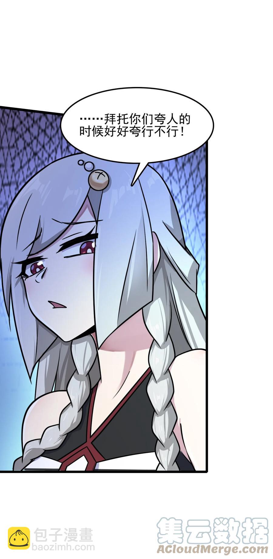 我的大寶劍 1 - 059 這個名字你喜歡嗎(1/2) - 2