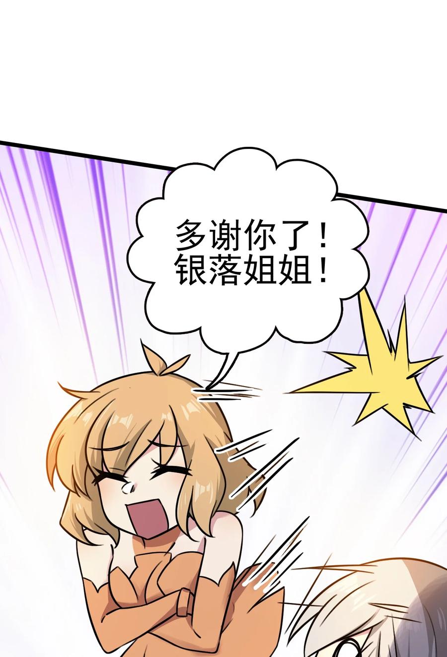 我的大寶劍 1 - 059 這個名字你喜歡嗎(1/2) - 3