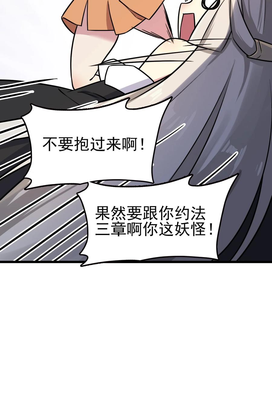 我的大寶劍 1 - 059 這個名字你喜歡嗎(1/2) - 4