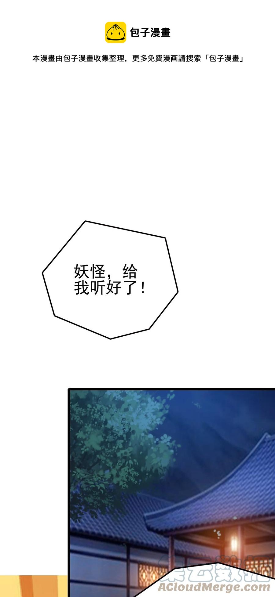 我的大寶劍 1 - 059 這個名字你喜歡嗎(1/2) - 5