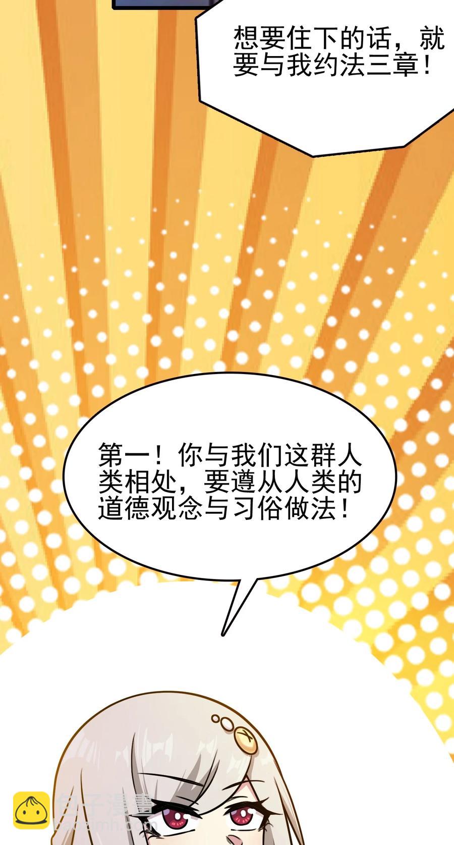 我的大寶劍 1 - 059 這個名字你喜歡嗎(1/2) - 6