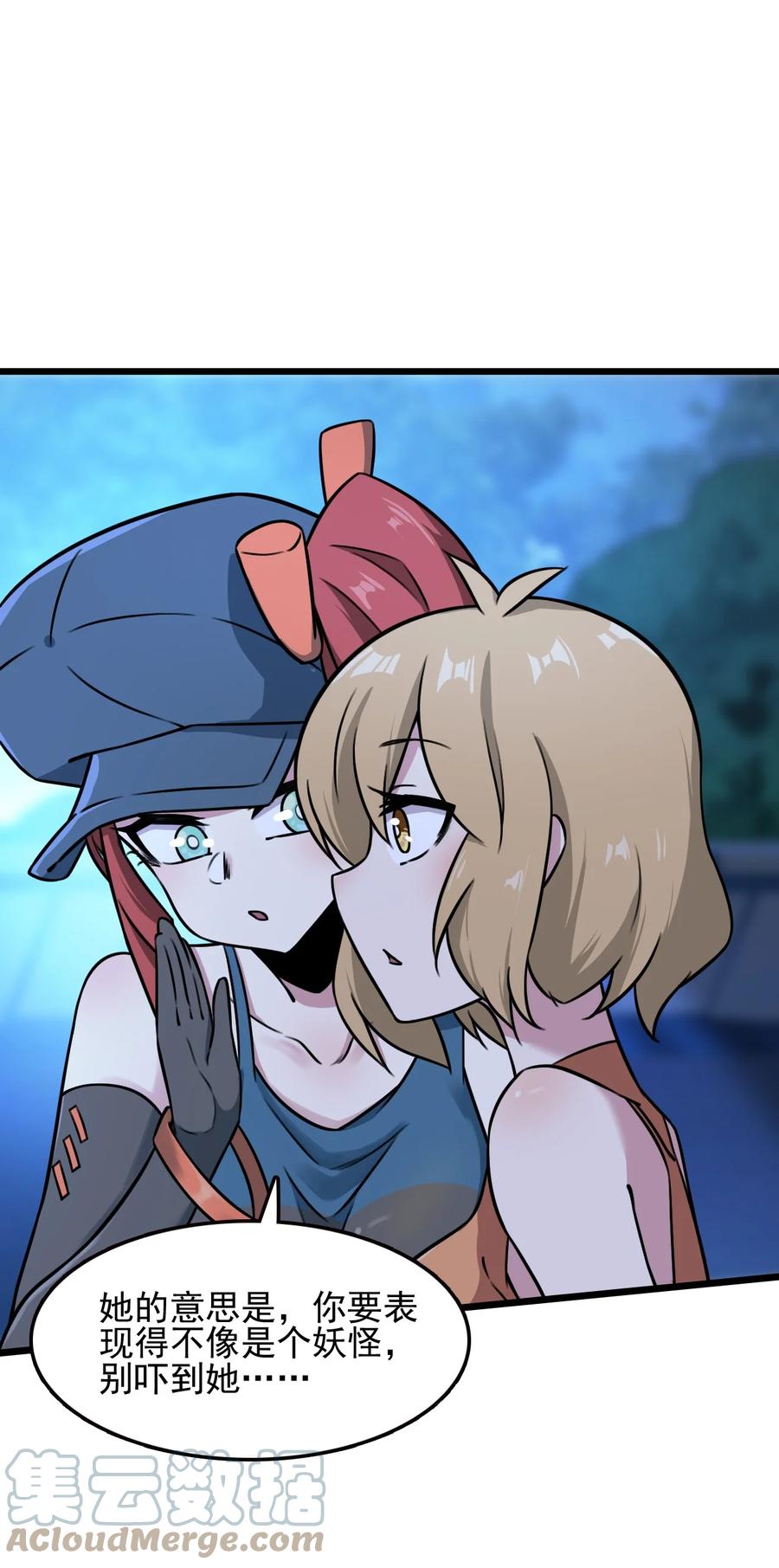 我的大寶劍 1 - 059 這個名字你喜歡嗎(1/2) - 8