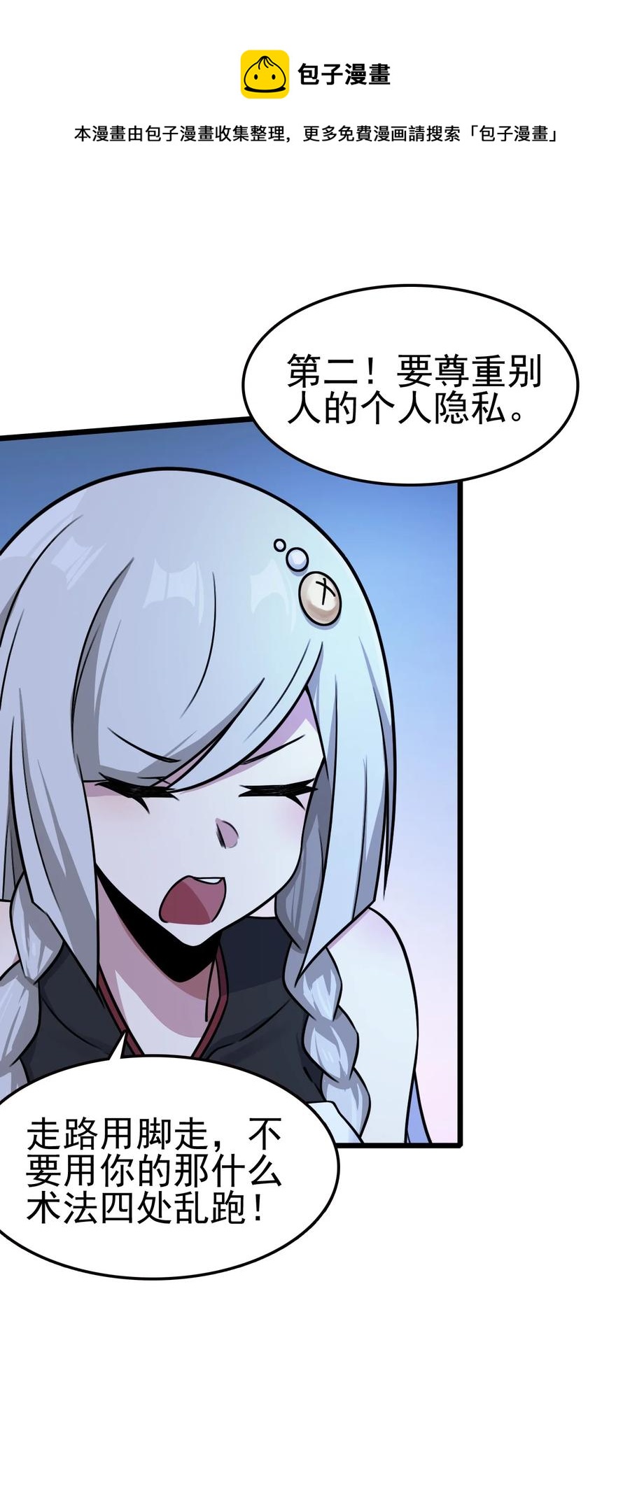 我的大寶劍 1 - 059 這個名字你喜歡嗎(1/2) - 1