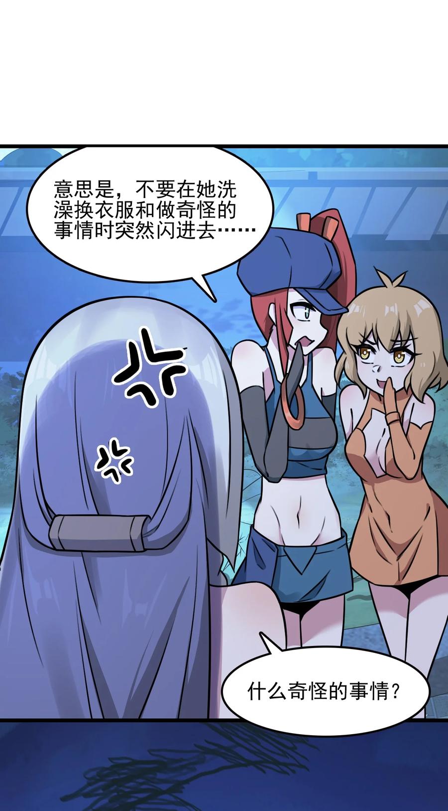 我的大寶劍 1 - 059 這個名字你喜歡嗎(1/2) - 2