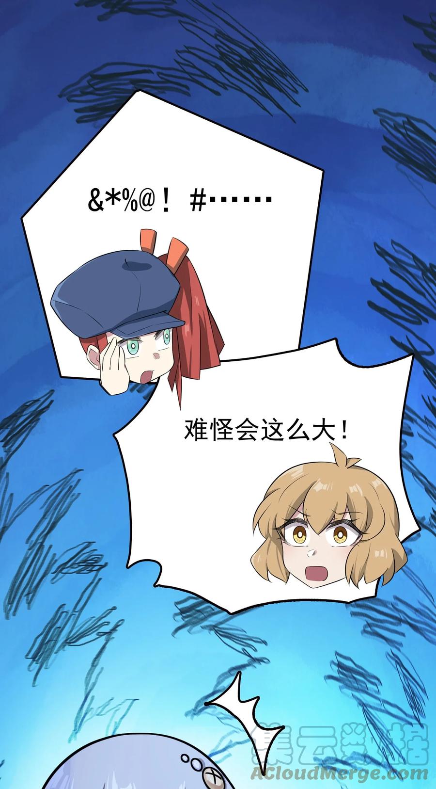 我的大寶劍 1 - 059 這個名字你喜歡嗎(1/2) - 3