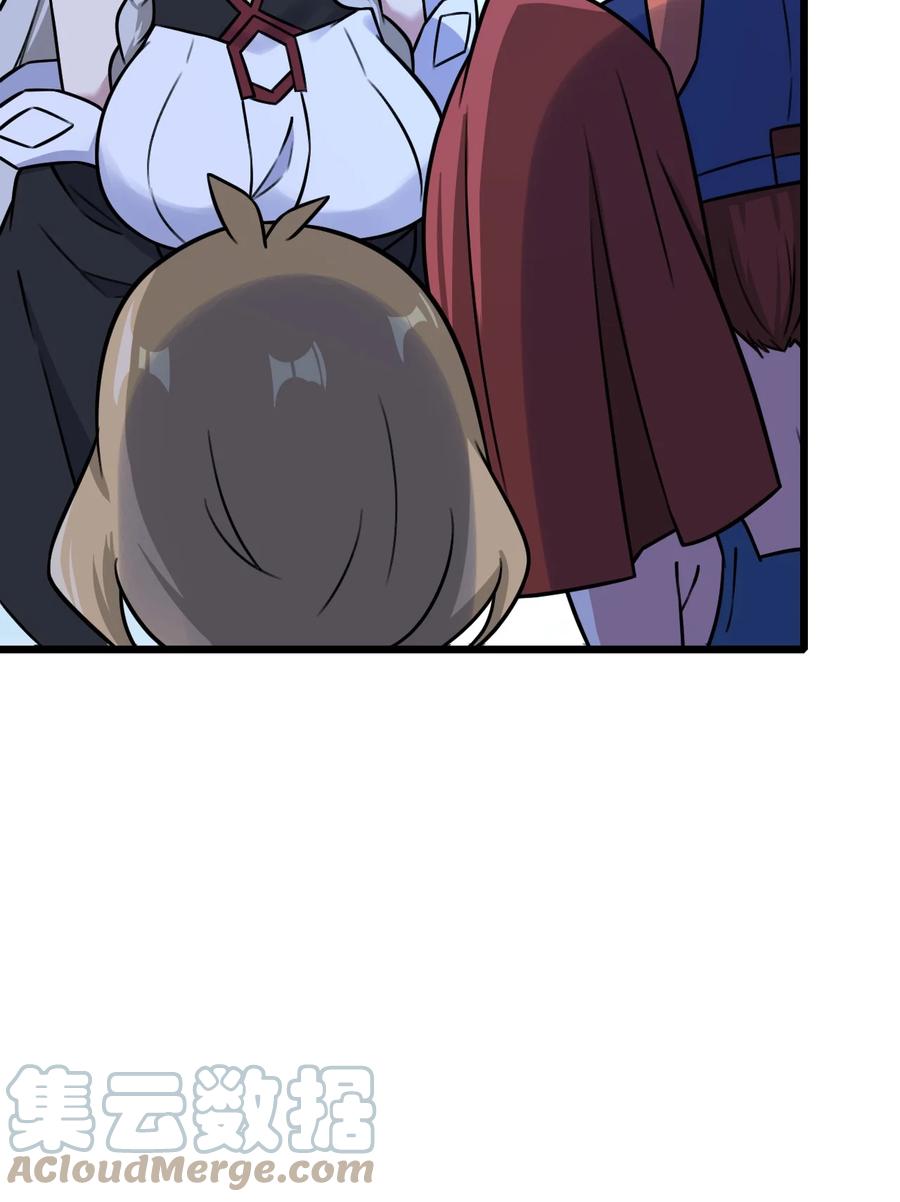 我的大寶劍 1 - 059 這個名字你喜歡嗎(1/2) - 6