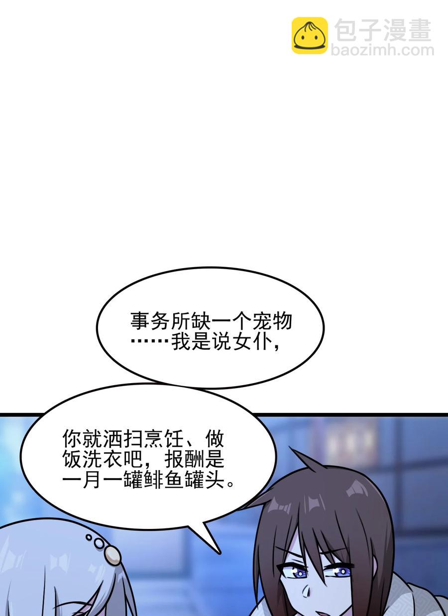 我的大寶劍 1 - 059 這個名字你喜歡嗎(1/2) - 7