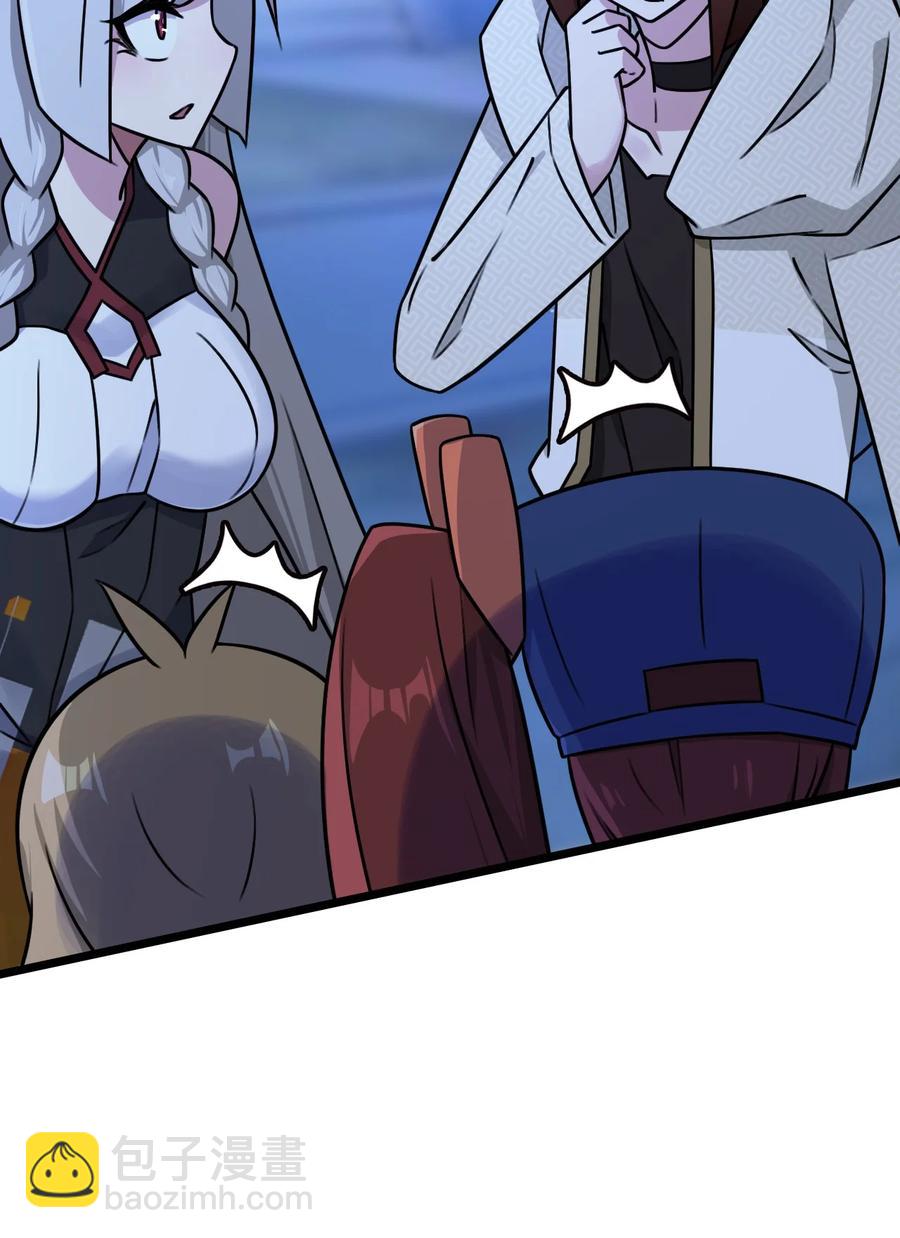 我的大寶劍 1 - 059 這個名字你喜歡嗎(1/2) - 8