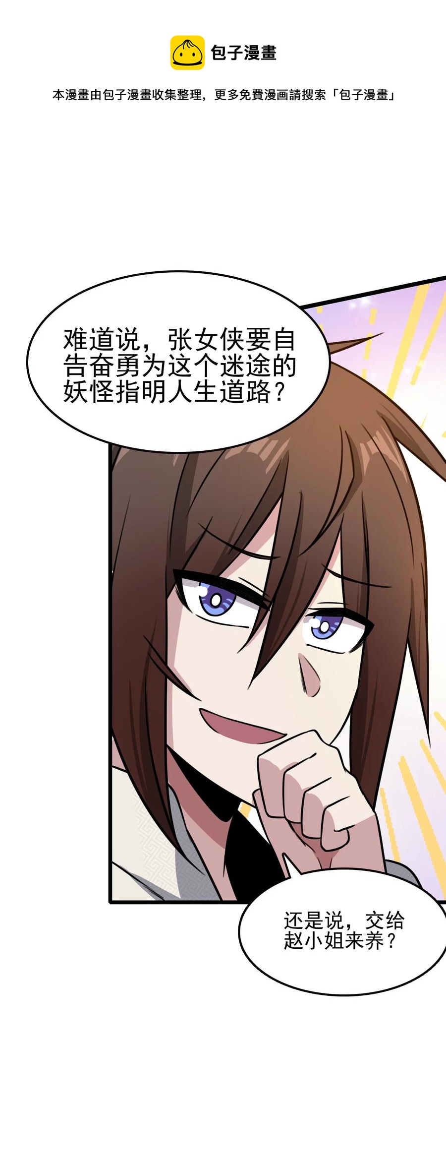 我的大寶劍 1 - 059 這個名字你喜歡嗎(1/2) - 5