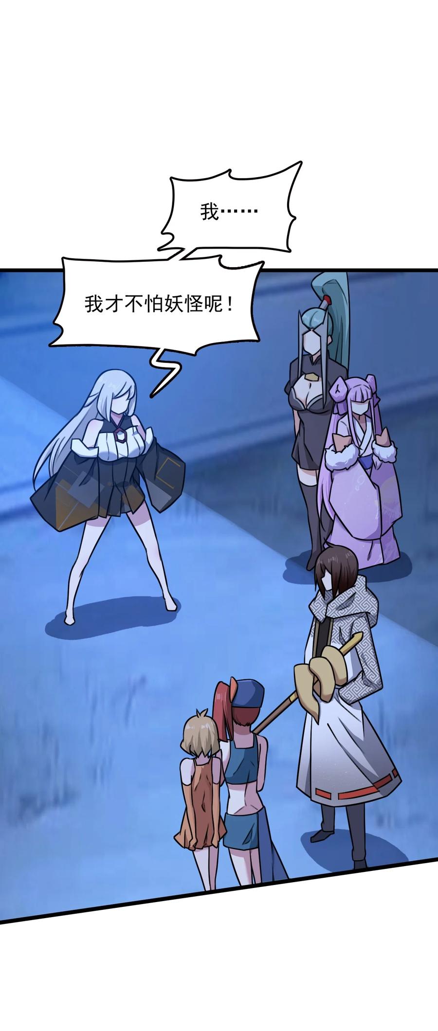 我的大寶劍 1 - 059 這個名字你喜歡嗎(1/2) - 3