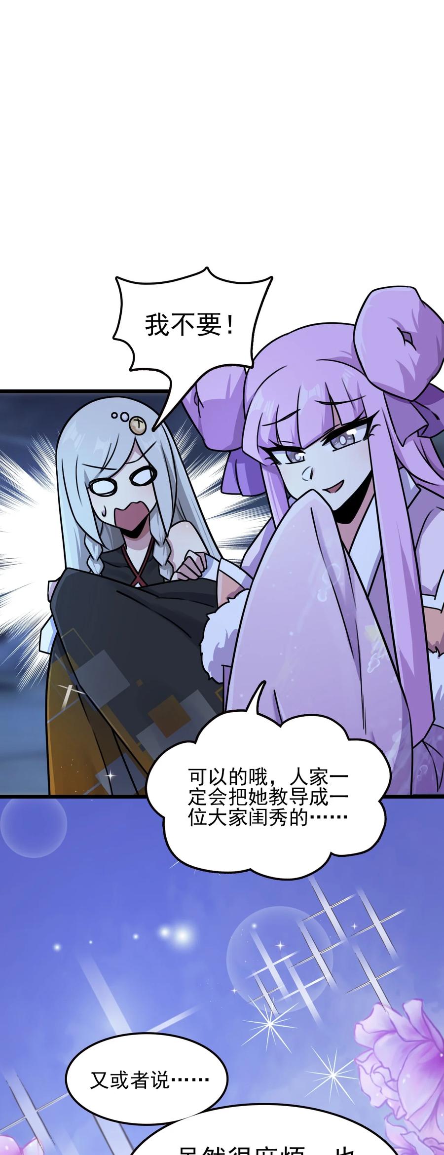 我的大寶劍 1 - 059 這個名字你喜歡嗎(1/2) - 6