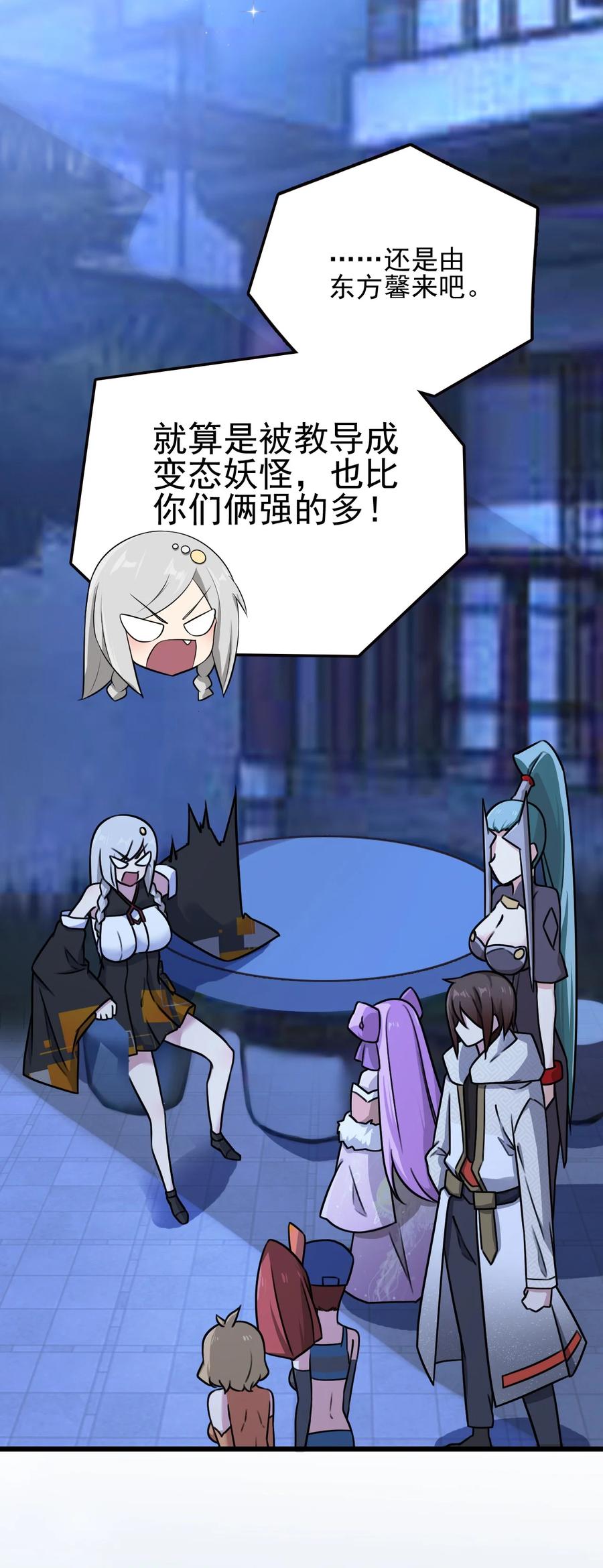 我的大寶劍 1 - 059 這個名字你喜歡嗎(1/2) - 8