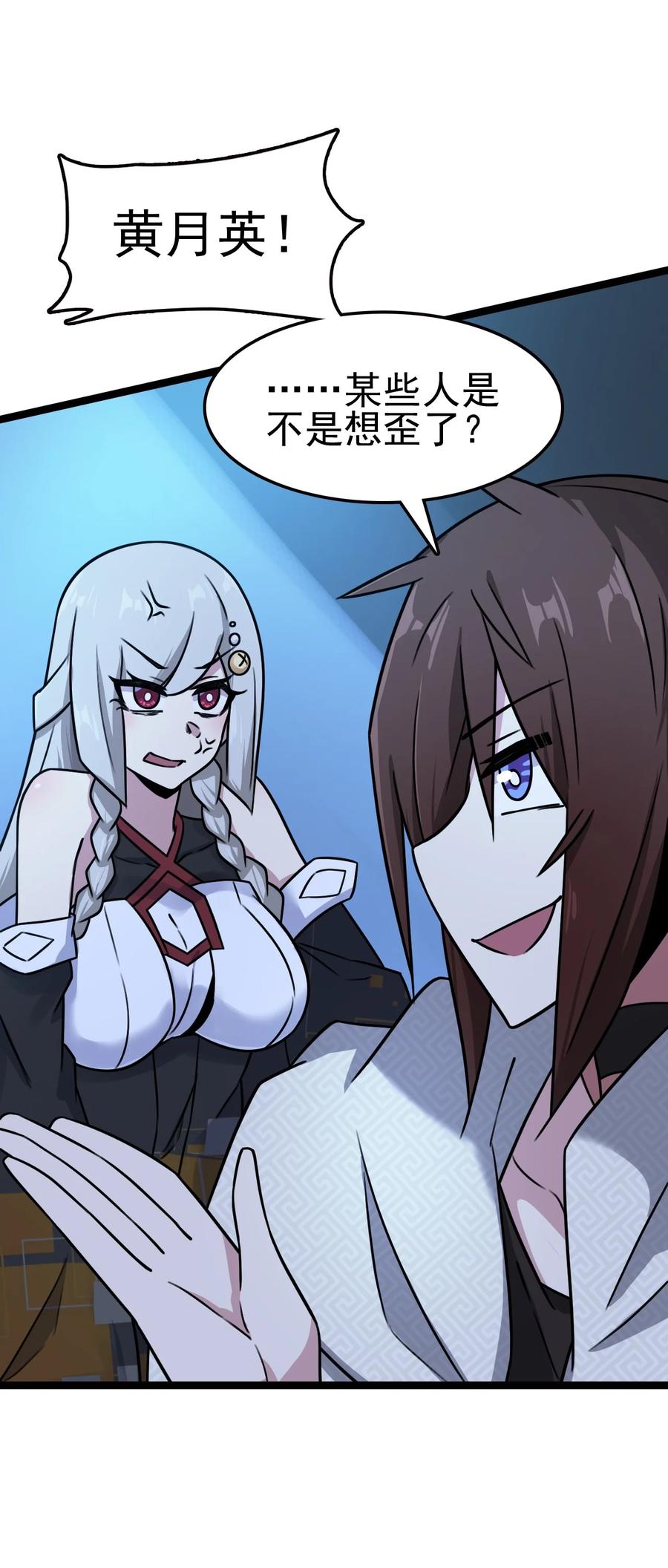 我的大寶劍 1 - 059 這個名字你喜歡嗎(1/2) - 7