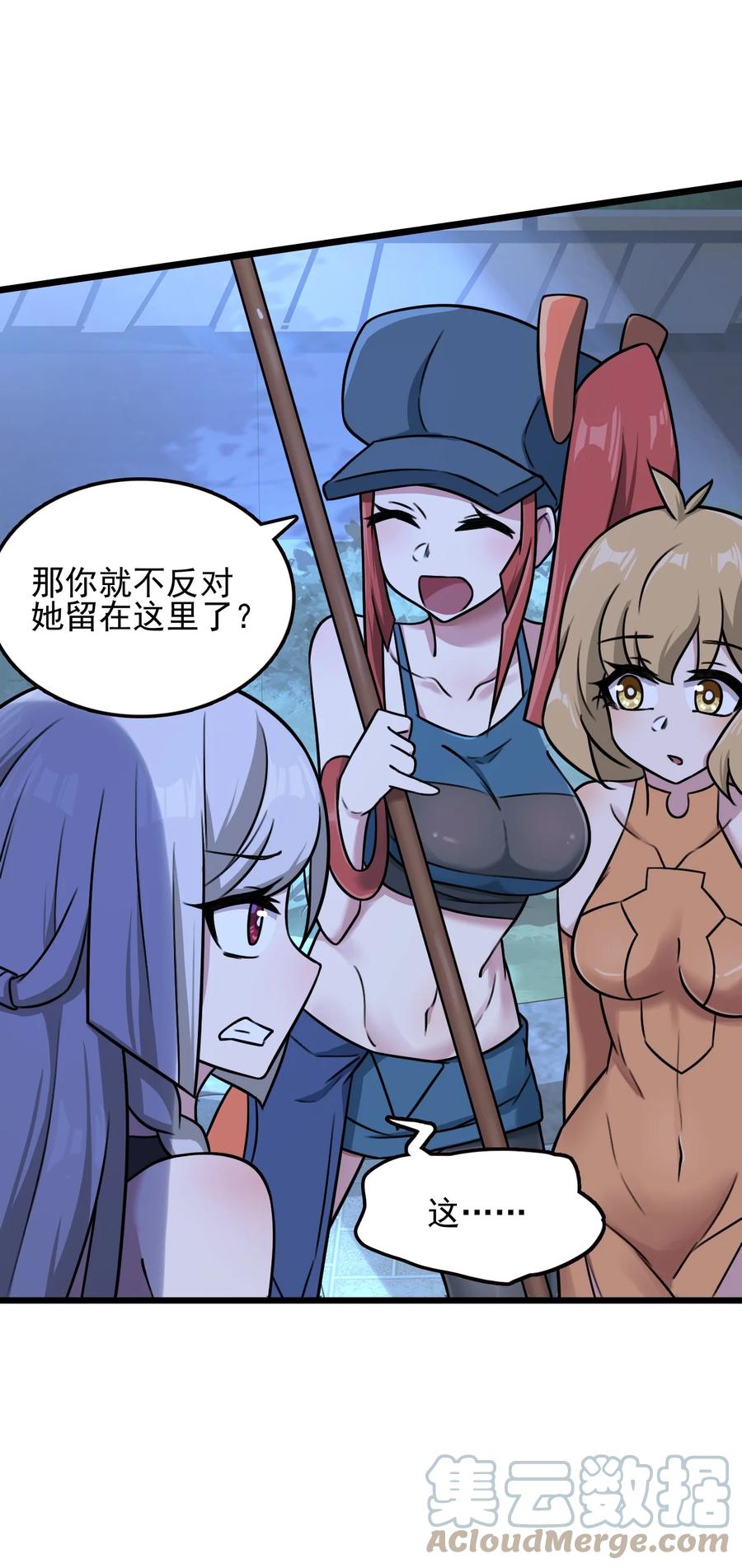 我的大寶劍 1 - 059 這個名字你喜歡嗎(1/2) - 4