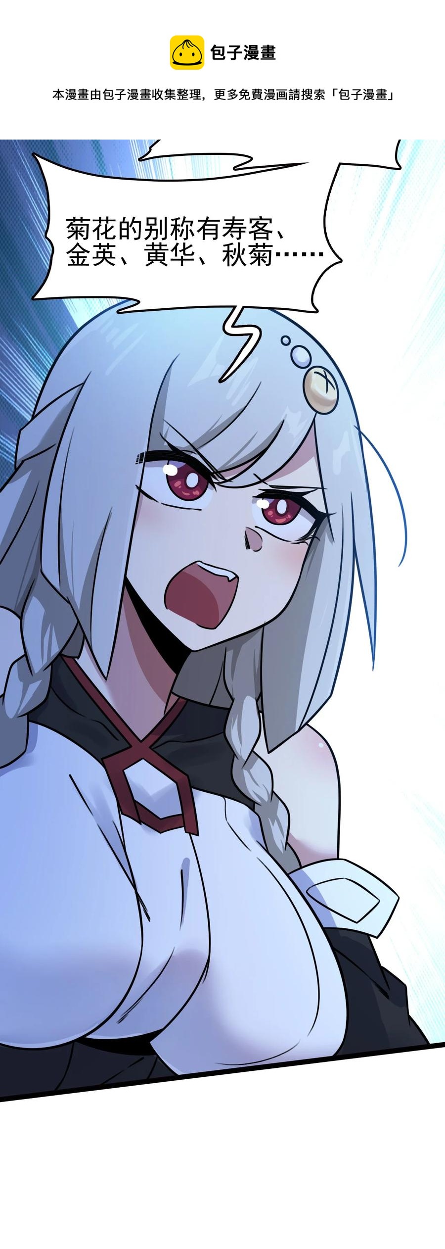 我的大寶劍 1 - 059 這個名字你喜歡嗎(1/2) - 1