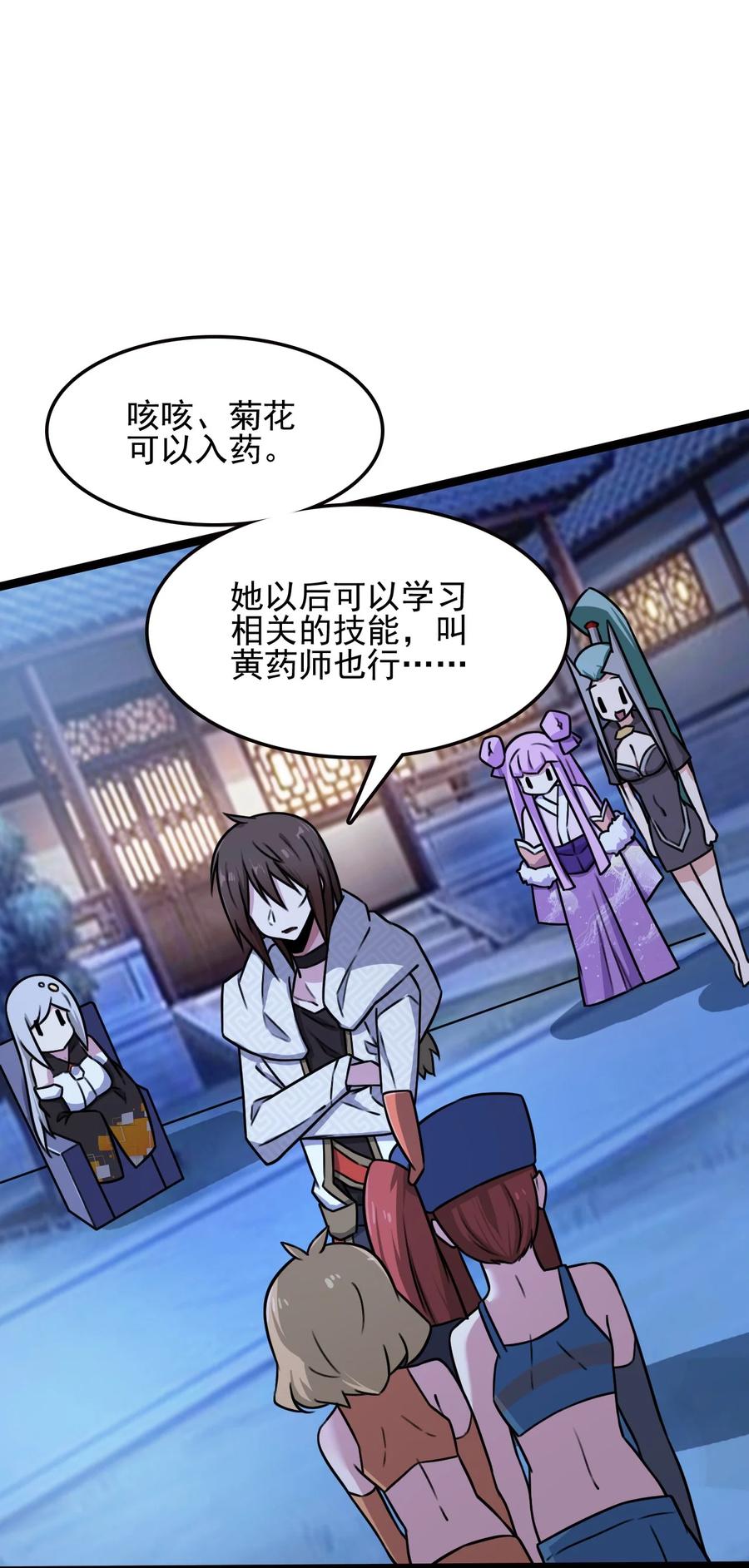 我的大寶劍 1 - 059 這個名字你喜歡嗎(1/2) - 7