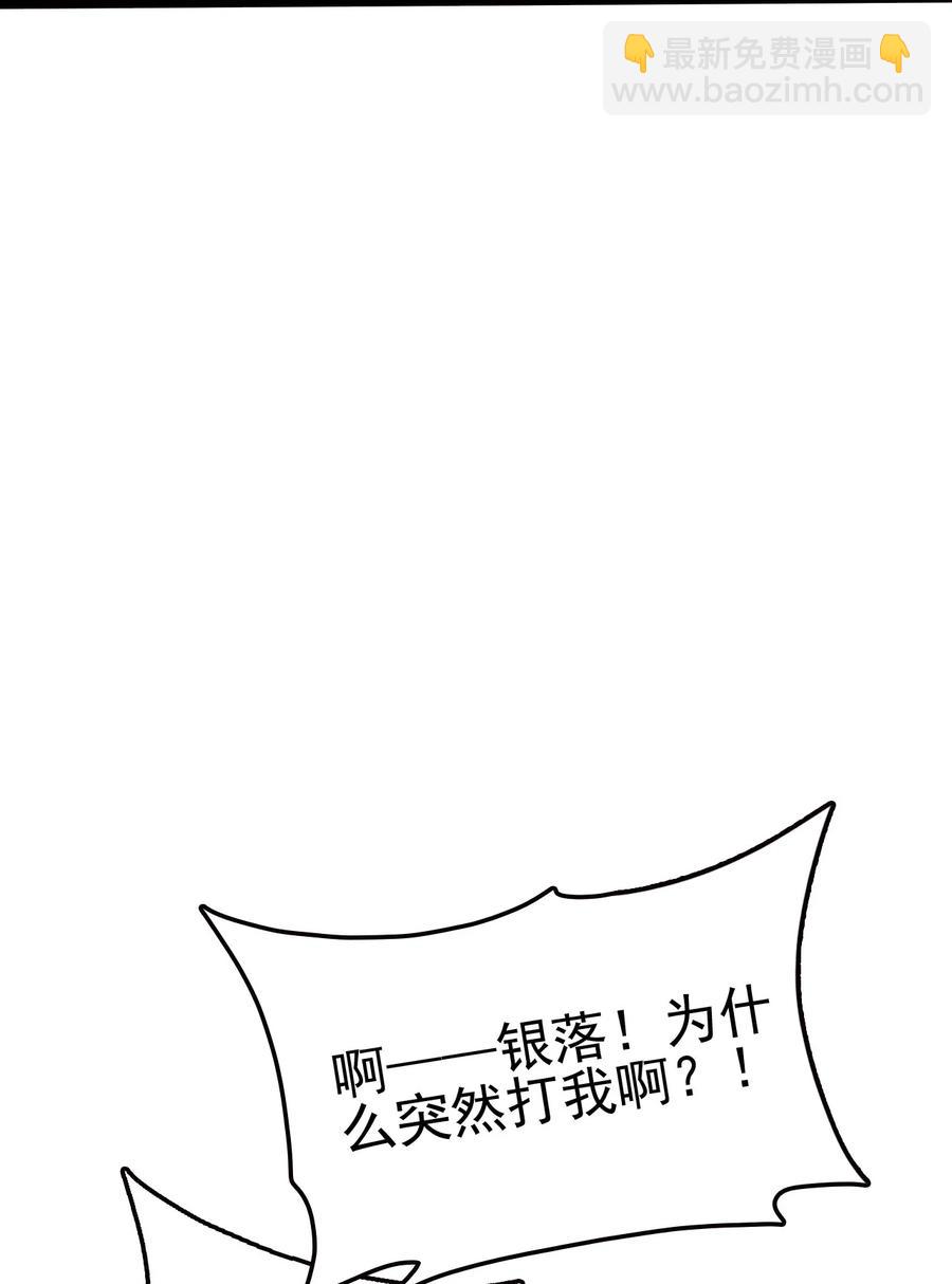 我的大寶劍 1 - 059 這個名字你喜歡嗎(1/2) - 8