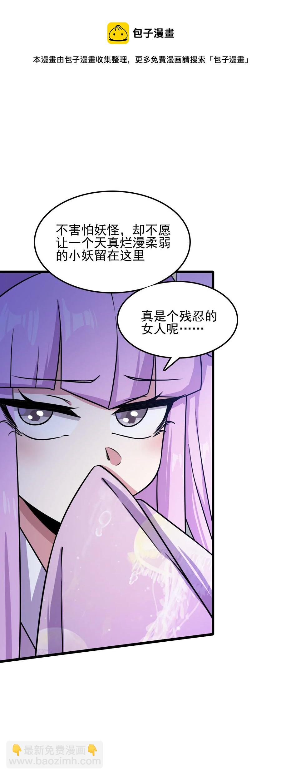 我的大寶劍 1 - 059 這個名字你喜歡嗎(1/2) - 5