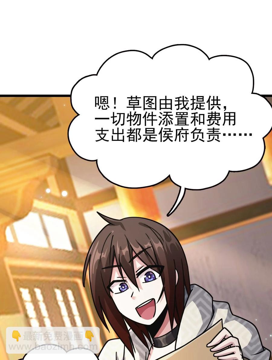 我的大寶劍 1 - 059 這個名字你喜歡嗎(2/2) - 5