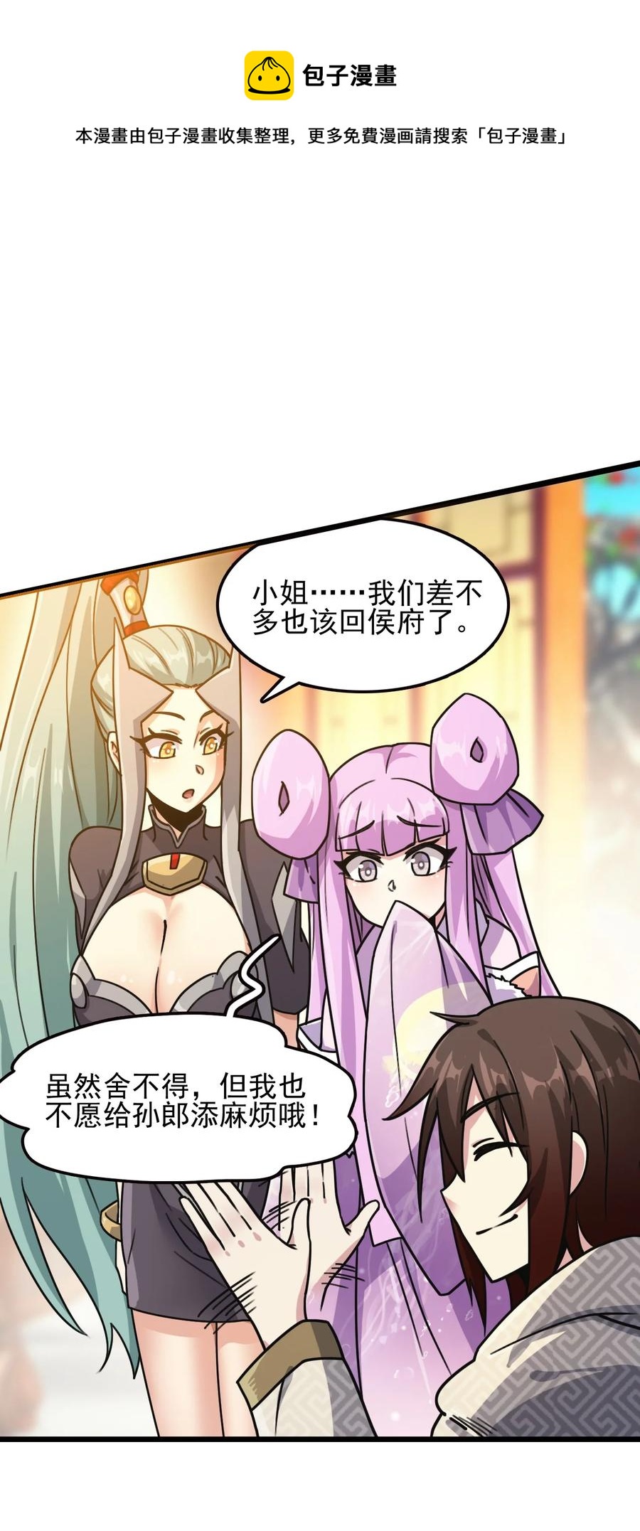 我的大寶劍 1 - 059 這個名字你喜歡嗎(2/2) - 1