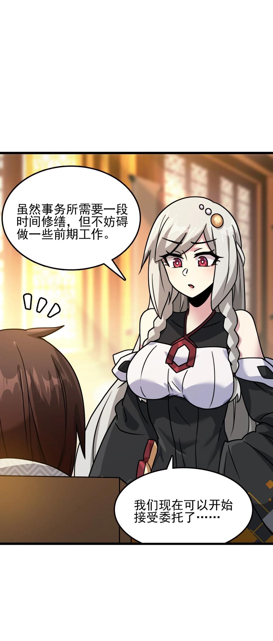 我的大寶劍 1 - 059 這個名字你喜歡嗎(2/2) - 4