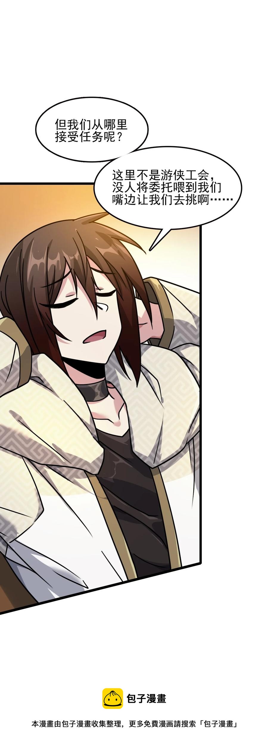 我的大寶劍 1 - 059 這個名字你喜歡嗎(2/2) - 5