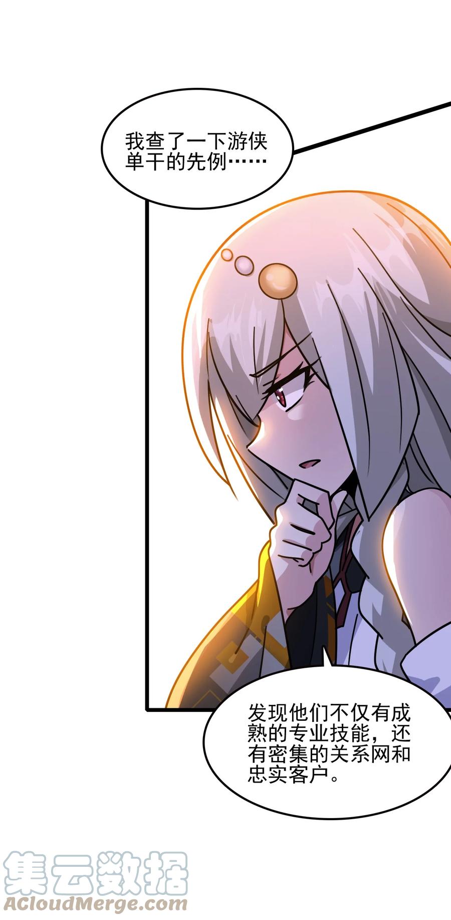 我的大寶劍 1 - 059 這個名字你喜歡嗎(2/2) - 6