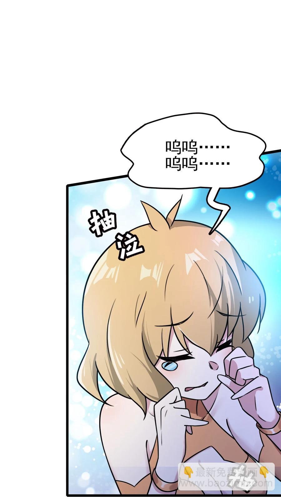 我的大寶劍 1 - 059 這個名字你喜歡嗎(1/2) - 6