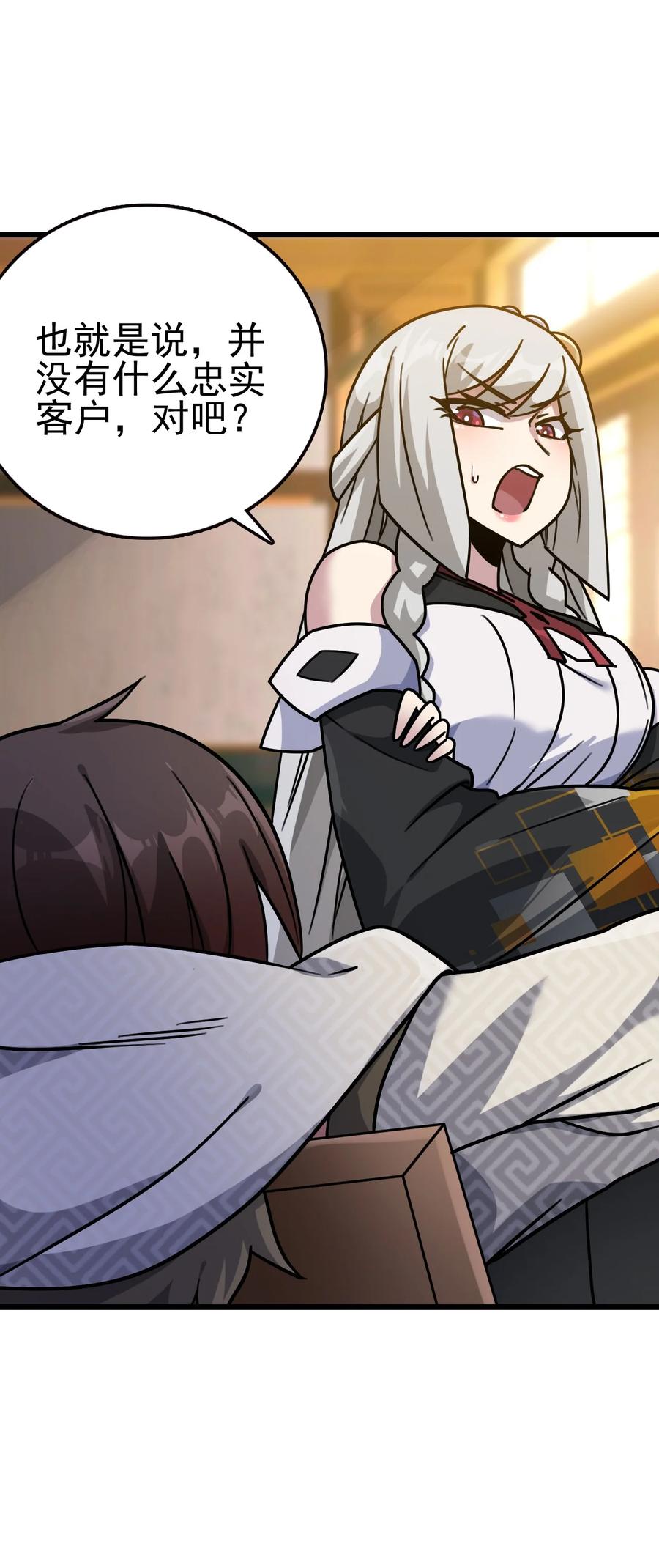 我的大寶劍 1 - 059 這個名字你喜歡嗎(2/2) - 4